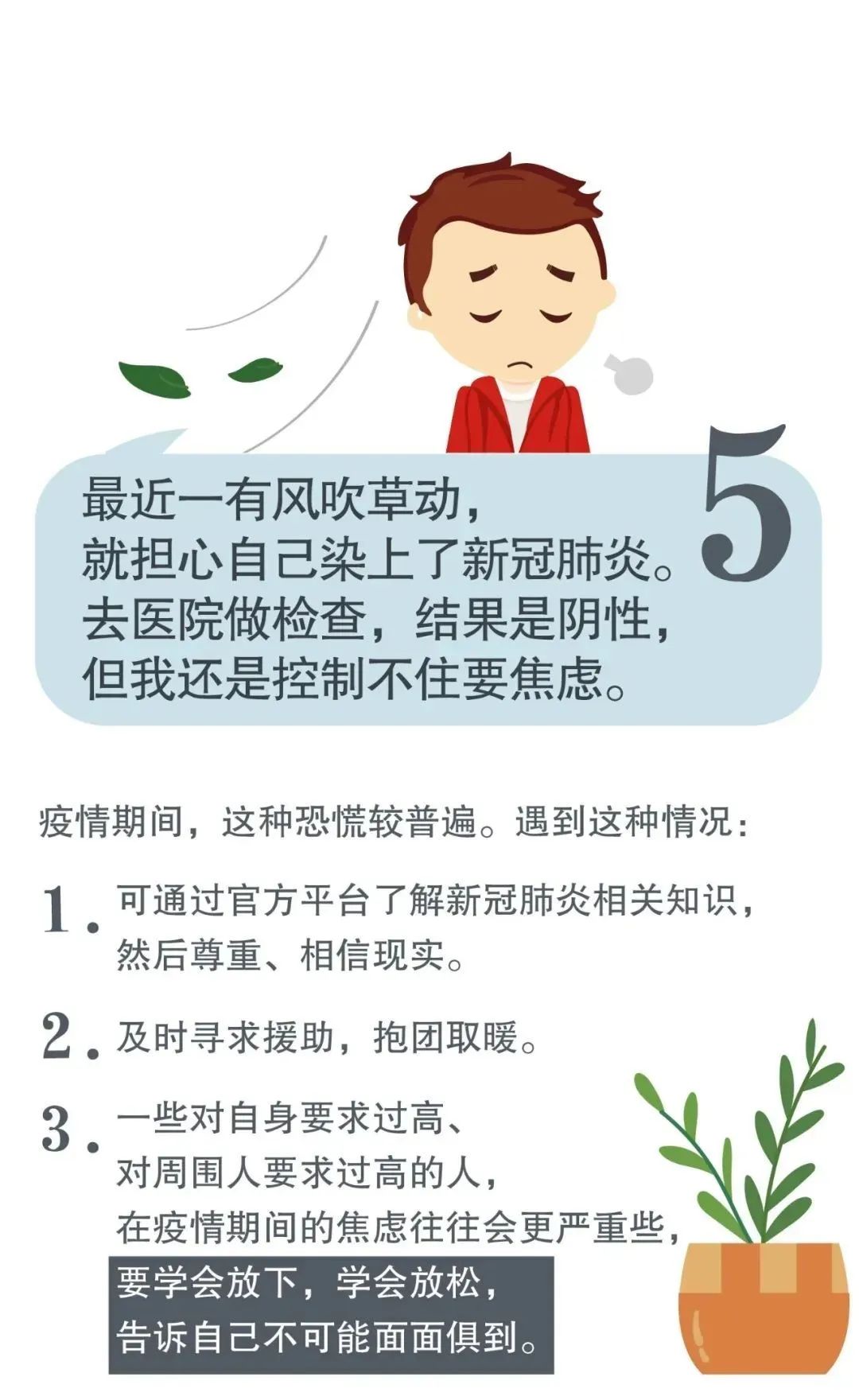 疫情期间,这十个心理问题怎么破? 疫情期间,这十个心理问题怎么破?