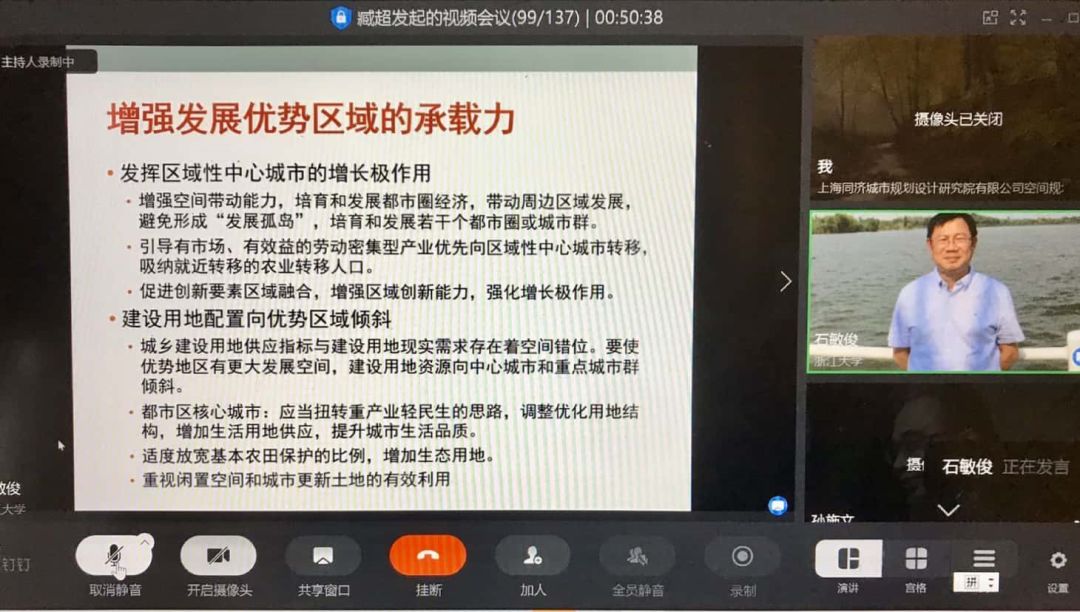 石敏俊 | 空间极化与城市发展 石敏俊 | 空间极化与城市发展