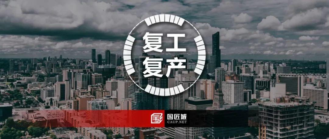 共同关注：规划行业如何复工复产？
