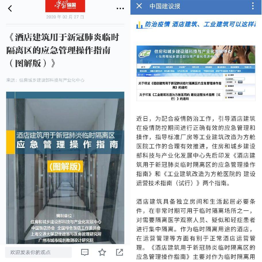 义无反顾，医疗建筑设计师奋战“疫”线护航生命