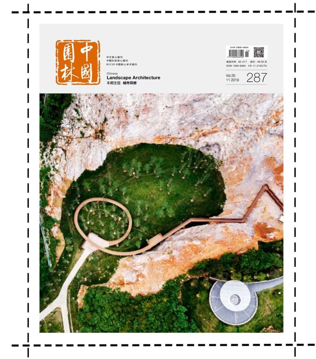 中国园林·新刊导读 | 基于“城市双修”视角下的长春南岭净水厂再生设计