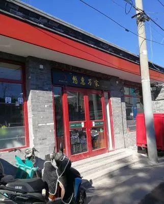 南锣鼓巷成长记：擦亮金名片，老街区展现新风貌