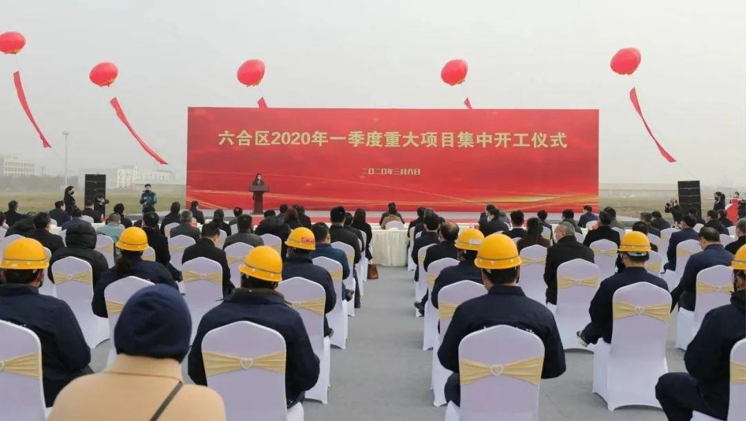南京4个板块超1700亿元项目集中开工，两手抓两手硬紧锣密鼓