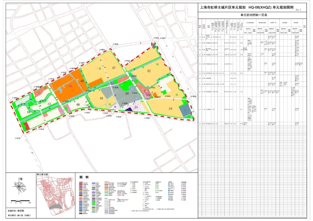 「新·速递」上海市虹桥主城片区单元规划