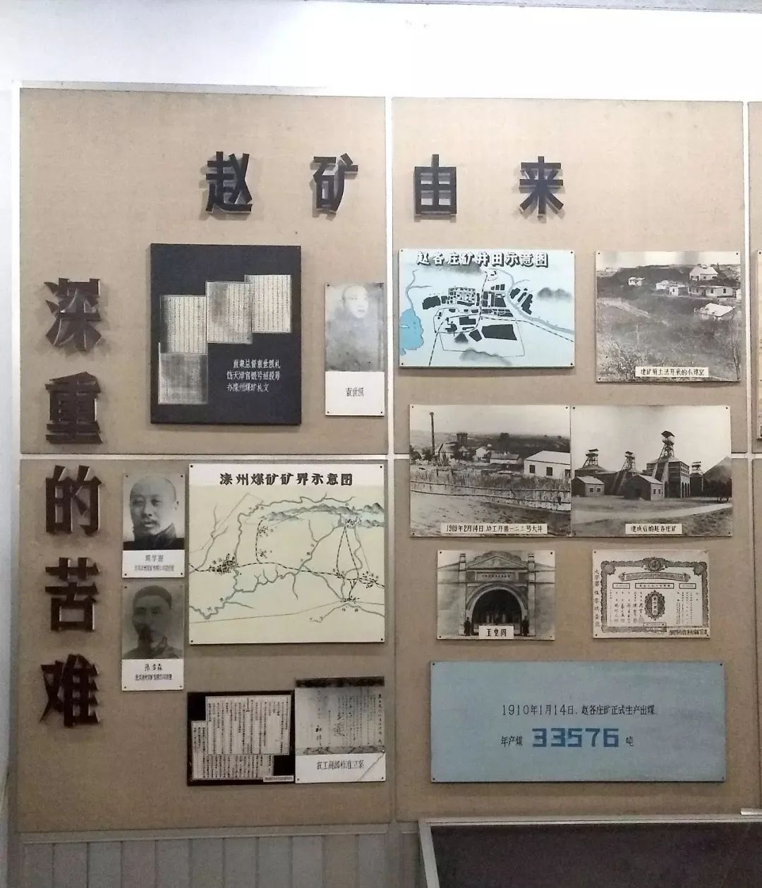【第三批国家工业遗产】大港油田港5井 & 开滦赵各庄矿 【第三批国家工业遗产】大港油田港5井 & 开滦赵各庄矿
