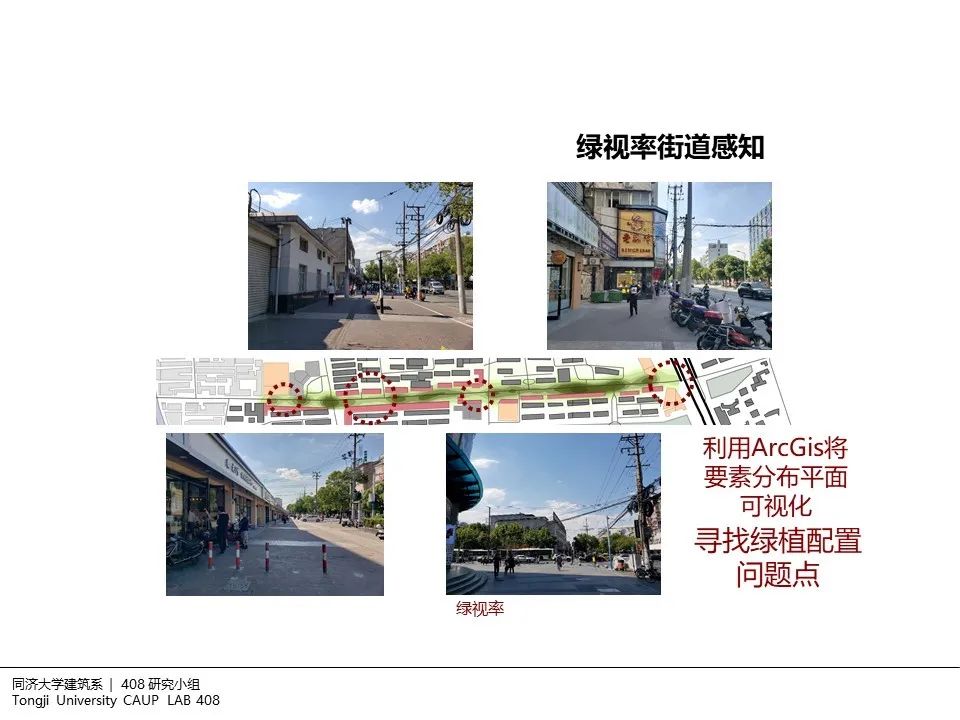 408研究小组 | 建筑设计中的非现场调研