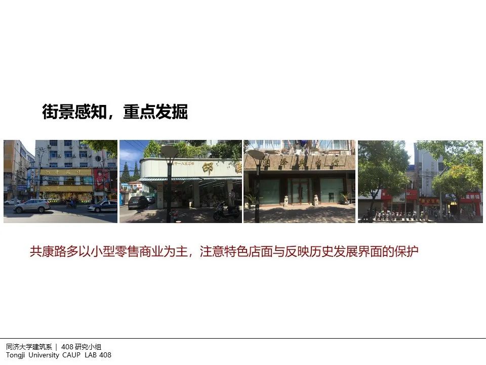 408研究小组 | 建筑设计中的非现场调研
