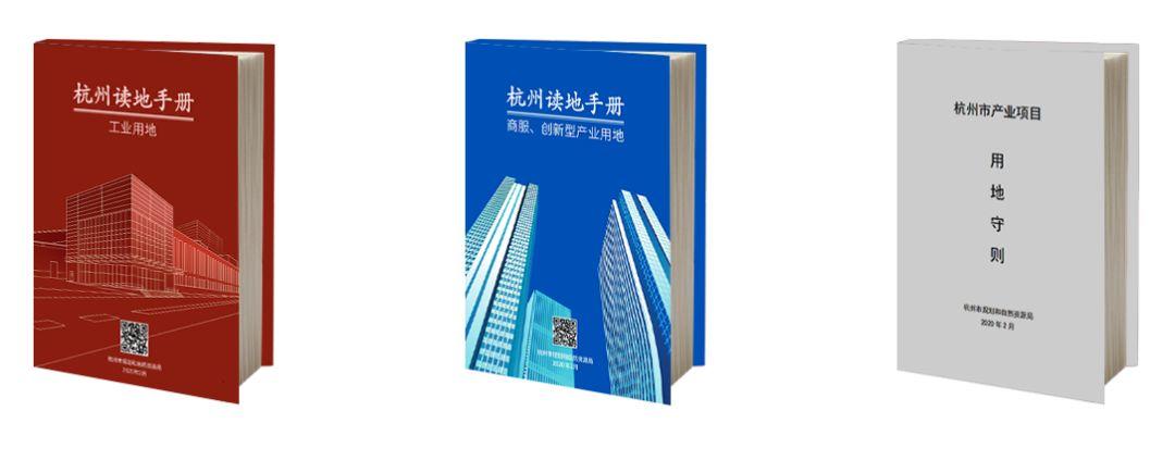 杭州将拿出45平方公里产业用地，以不高于长三角同类城市均价向全球招商！