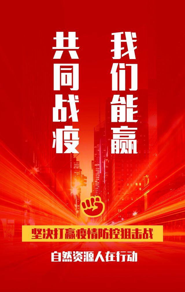 战疫情 在行动 | 苏鄂鲁琼自然资源部门全力保障企业复工复产