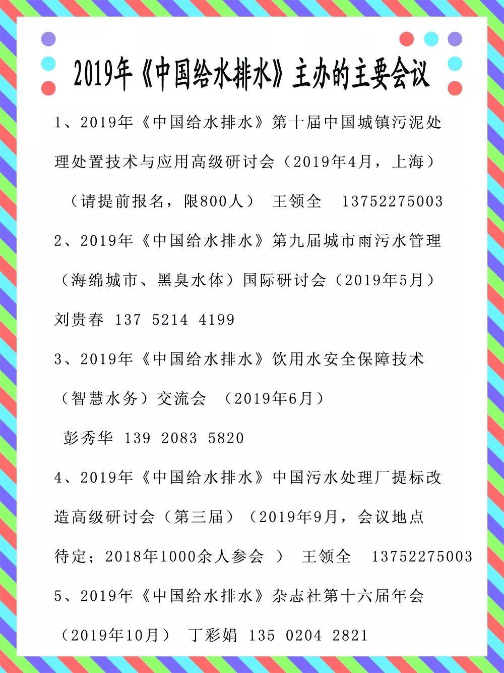 26套市政公园生态修复城市景观设计规划