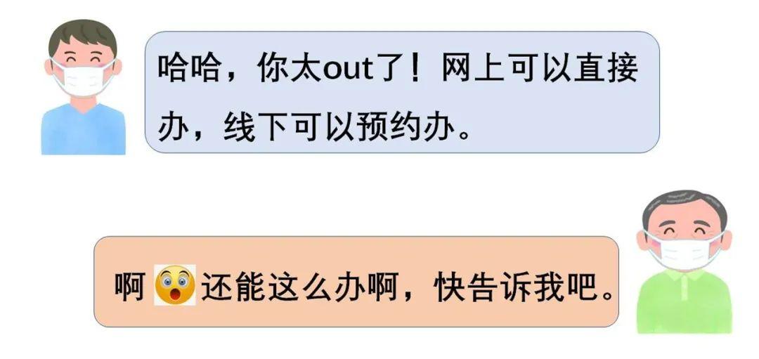 疫情防控期不动产登记怎么办理？最全攻略来啦！