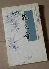 京城文化漫步 | 史家胡同走出名门闺秀凌叔华 京城文化漫步 | 史家胡同走出名门闺秀凌叔华