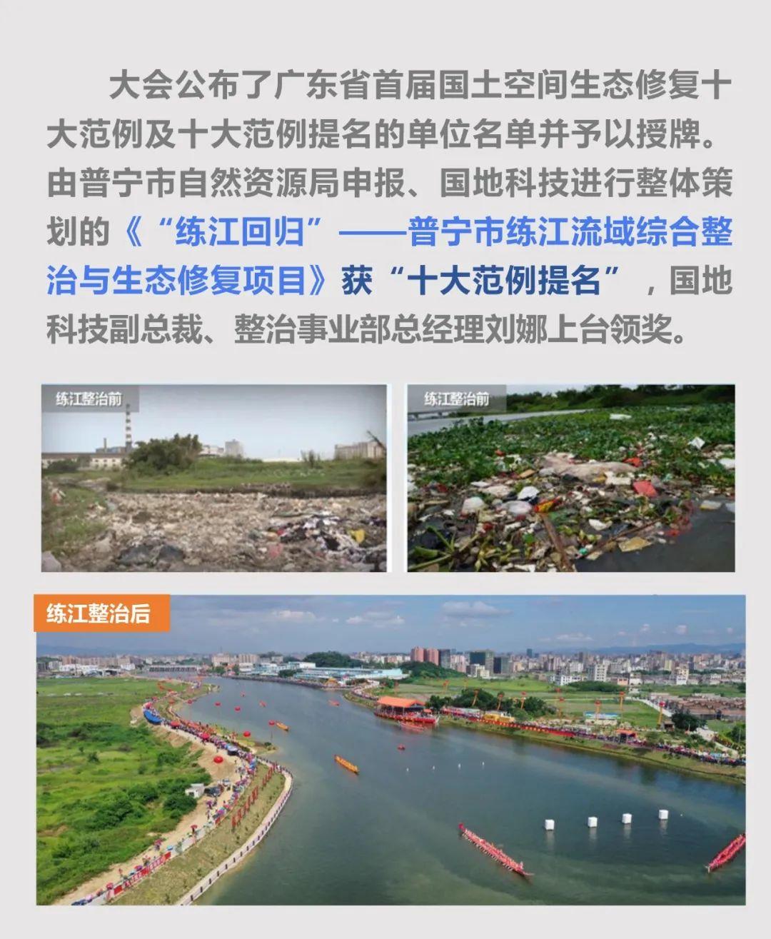 《广东省国土空间生态修复规划(2020-2035 年)编制工作方案》解读