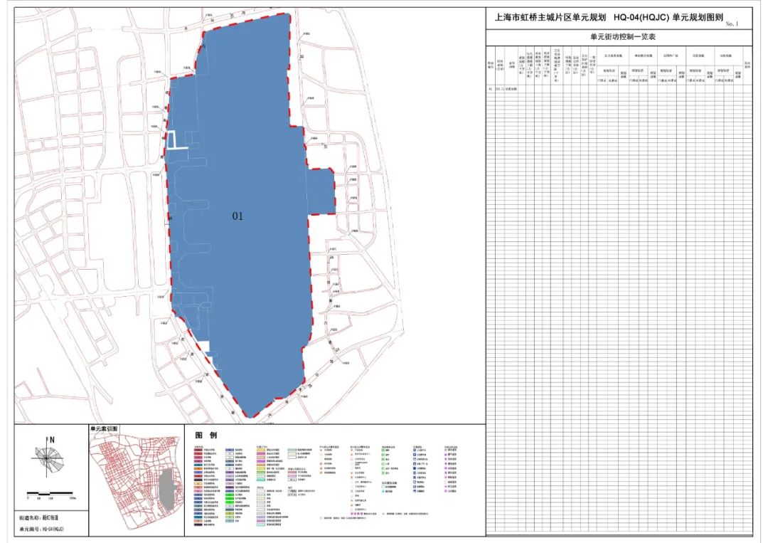 「新·速递」上海市虹桥主城片区单元规划