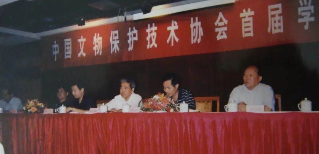 会议资讯丨中国文物保护技术协会成立四十周年系列纪念活动预告 会议资讯丨中国文物保护技术协会成立四十周年系列纪念活动预告