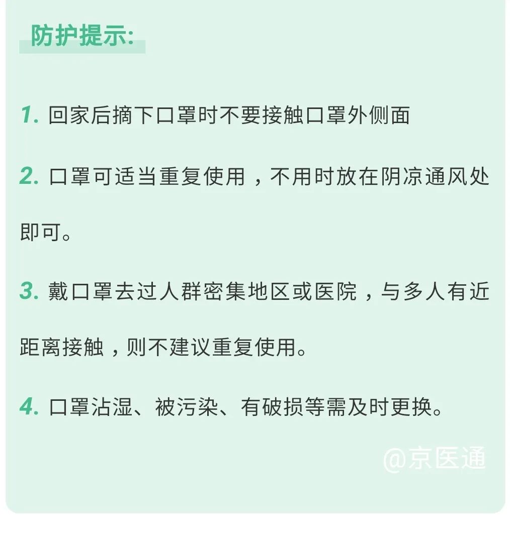 一图读懂 | 科学防疫之重点防护与过度防护 一图读懂 | 科学防疫之重点防护与过度防护