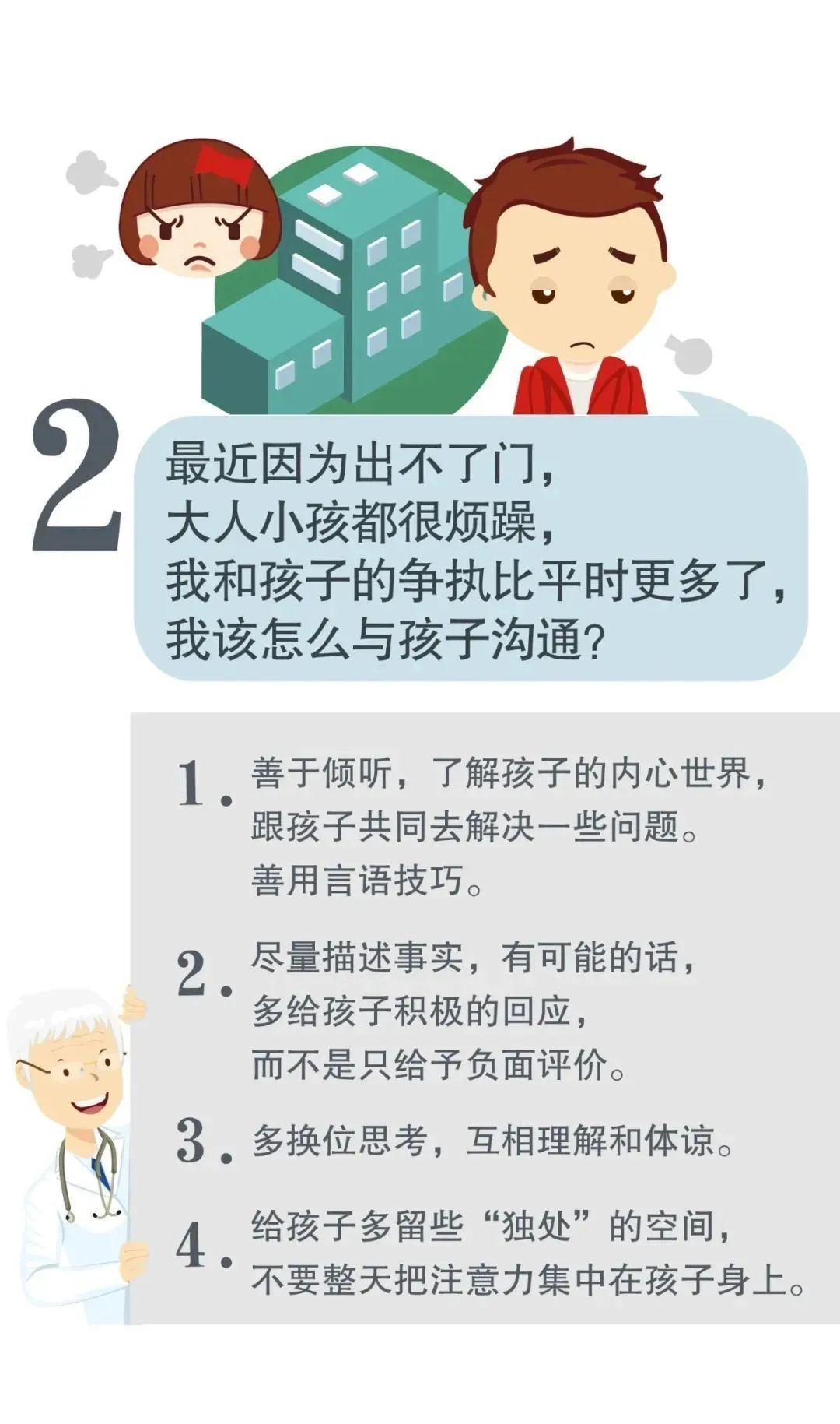 疫情期间,这十个心理问题怎么破? 疫情期间,这十个心理问题怎么破?