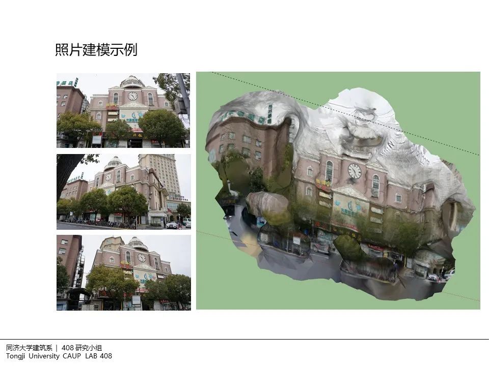 408研究小组 | 建筑设计中的非现场调研