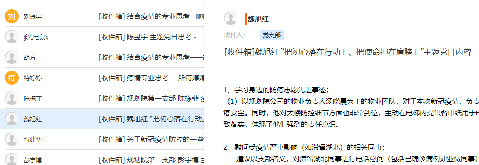把初心落在行动上 把使命担在肩膀上 把初心落在行动上 把使命担在肩膀上