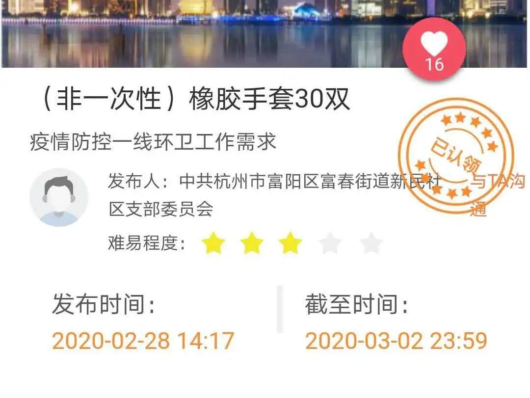 “暗香一袖盈、温情在新民”︱市规划资源局富阳分局一线慰问暖人心
