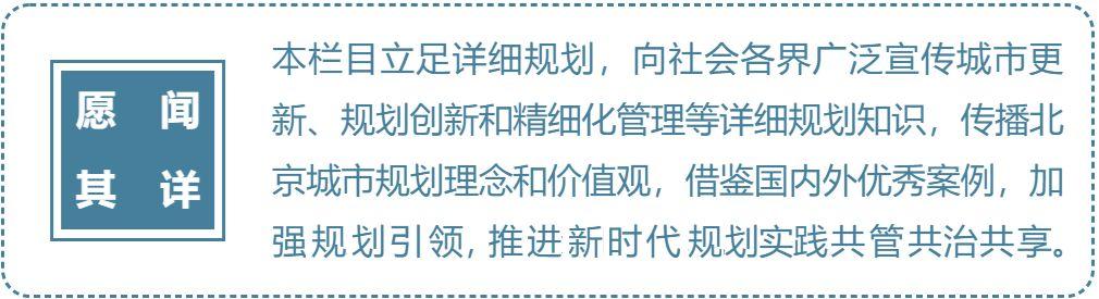 城市更新系列三 | 你们要的首钢北区规划解读来了 城市更新系列三 | 你们要的首钢北区规划解读来了