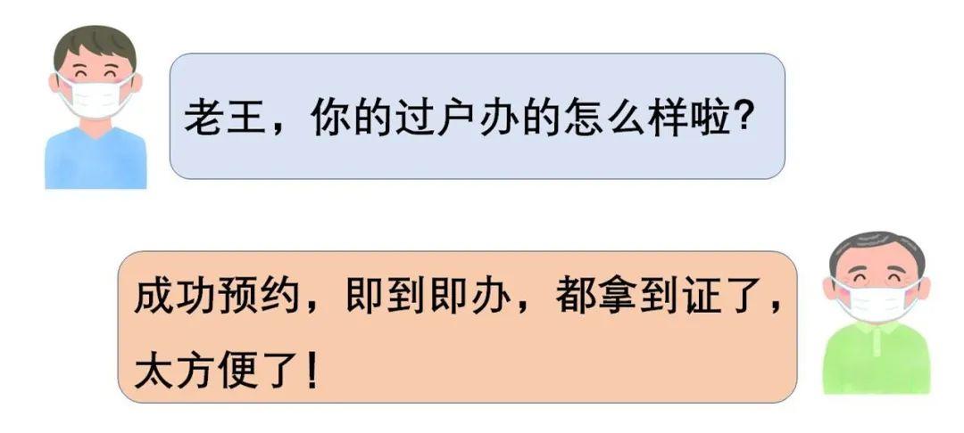疫情防控期不动产登记怎么办理？最全攻略来啦！