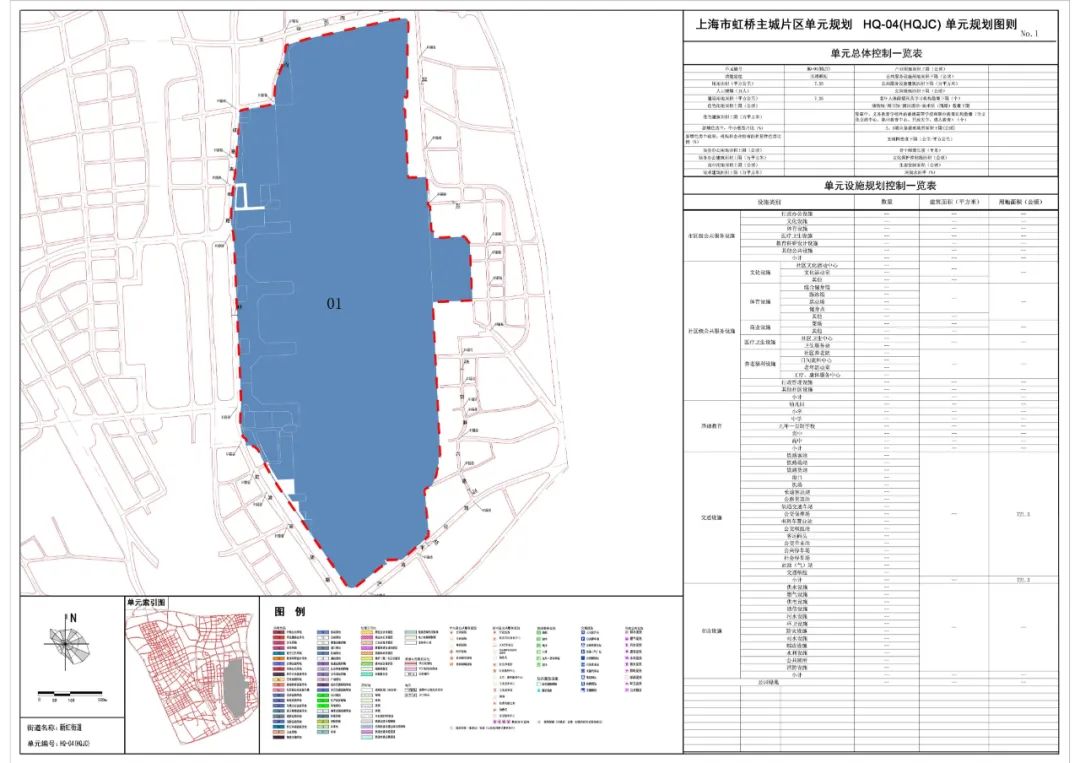 「新·速递」上海市虹桥主城片区单元规划