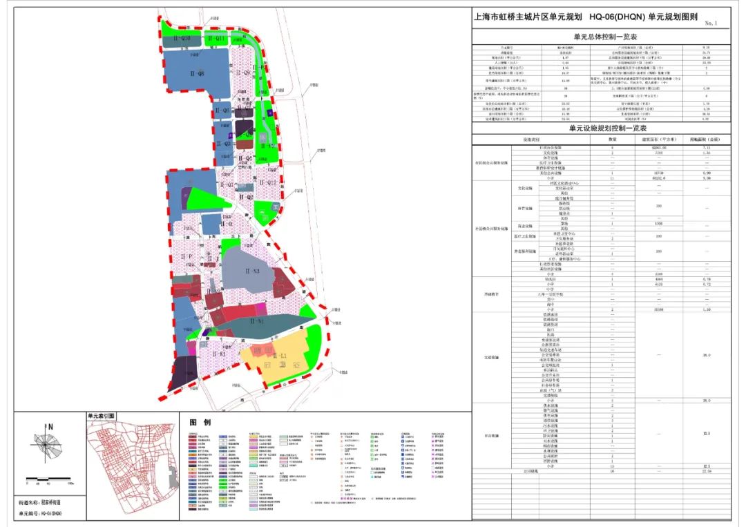 「新·速递」上海市虹桥主城片区单元规划