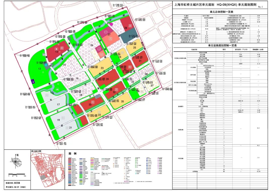「新·速递」上海市虹桥主城片区单元规划