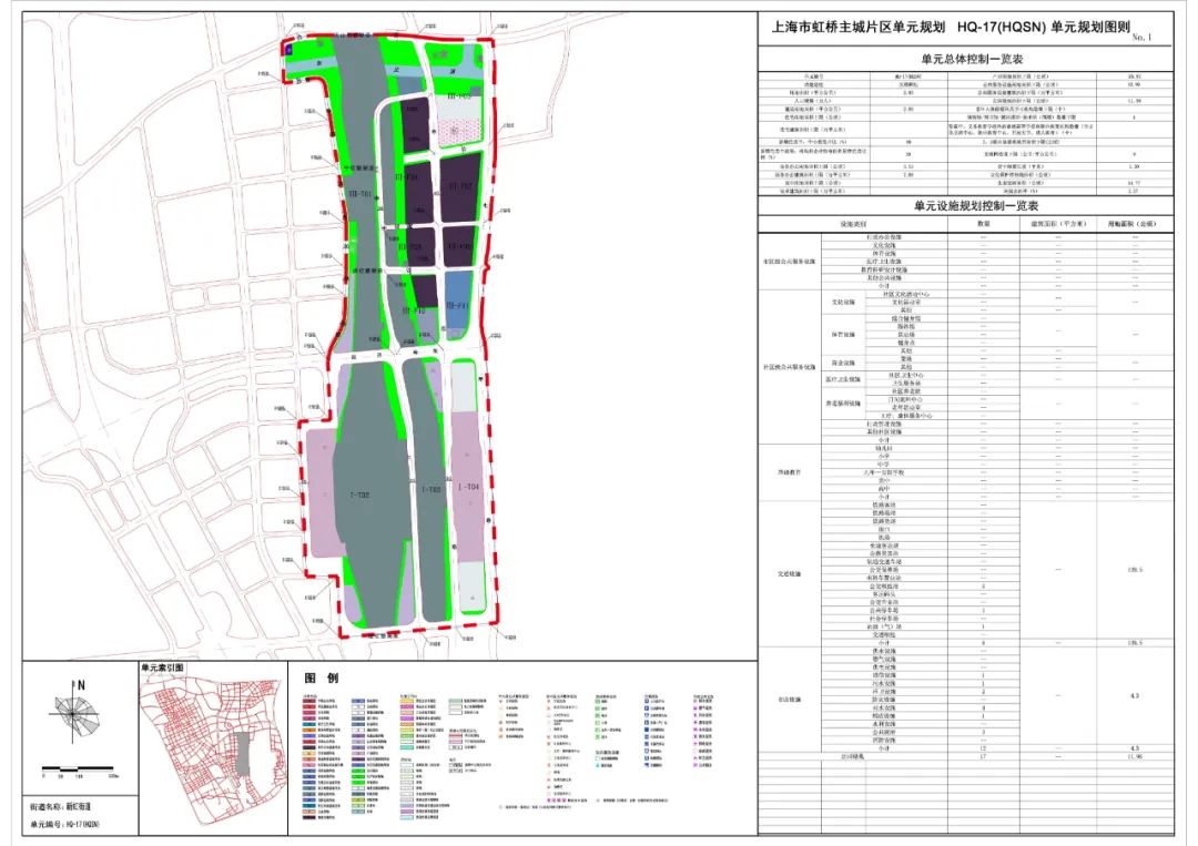 「新·速递」上海市虹桥主城片区单元规划
