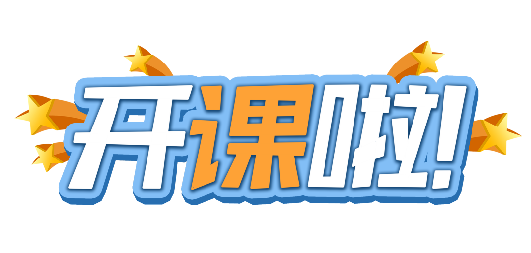 倒计时!自然资源统一确权登记课堂即将开课啦 倒计时!自然资源统一确权登记课堂即将开课啦