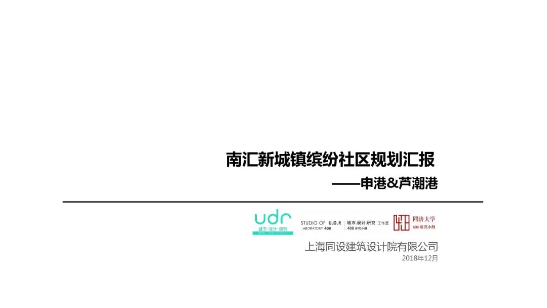 408研究小组 | 15分钟社区生活圈规划的方法、成果和难点 408研究小组 | 15分钟社区生活圈规划的方法、成果和难点