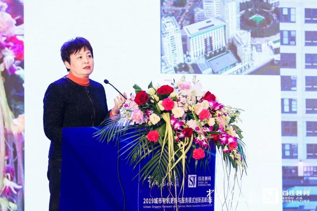 “2019城市有机更新与服务模式创新高峰论坛”举办