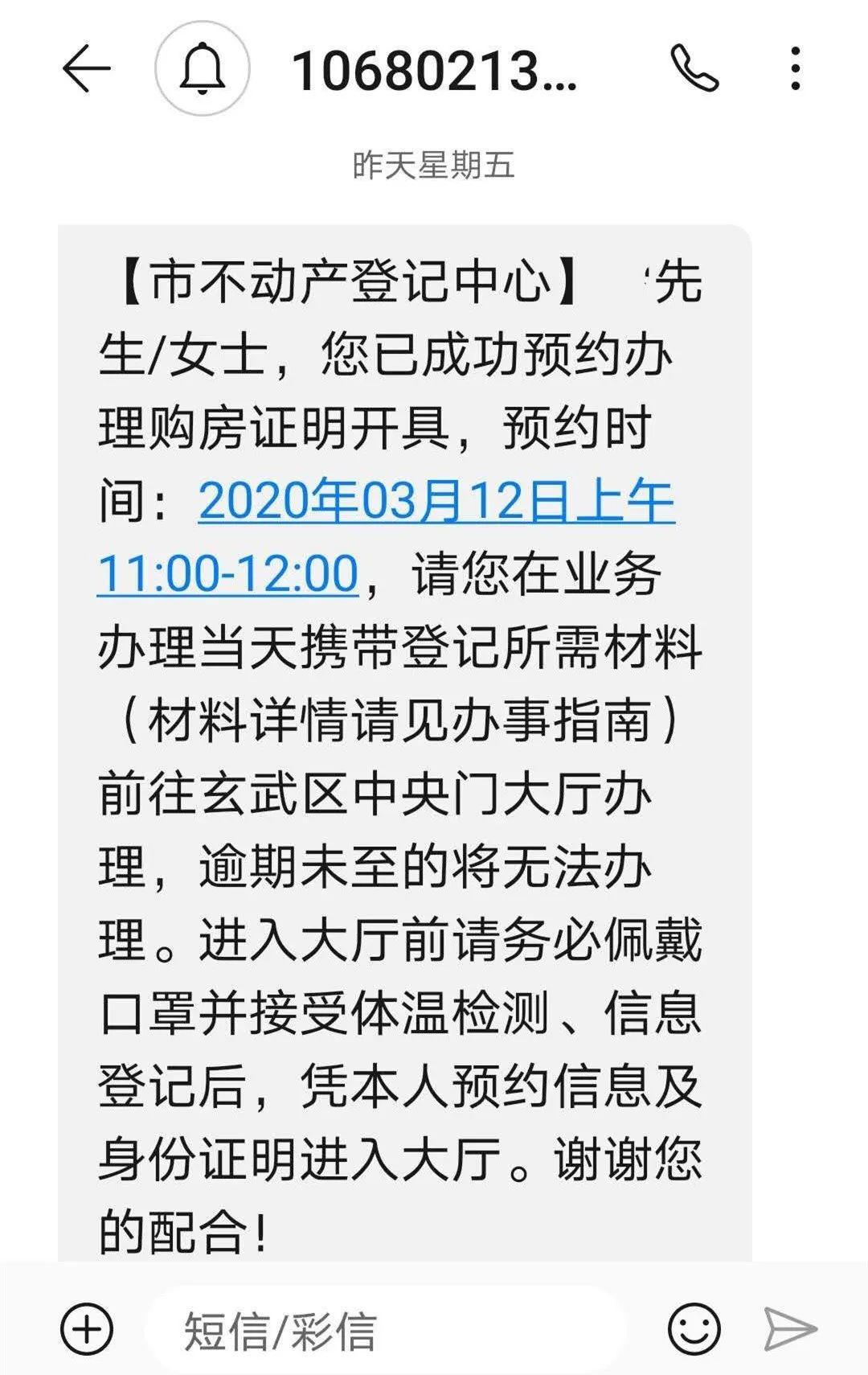 疫情防控期不动产登记怎么办理？最全攻略来啦！