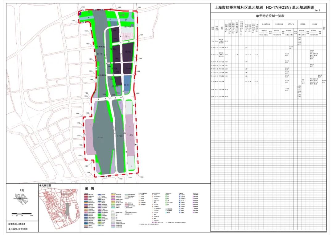 「新·速递」上海市虹桥主城片区单元规划