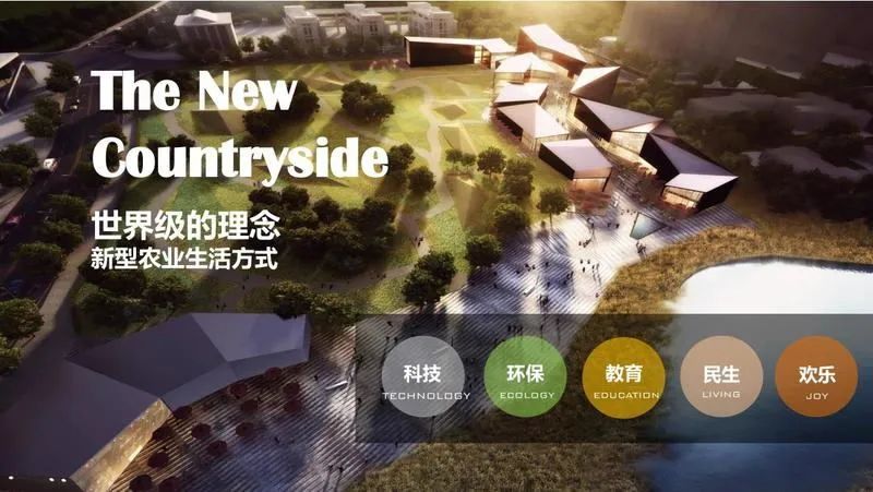 专题推荐：农业产业规划，国匠规划学社分享