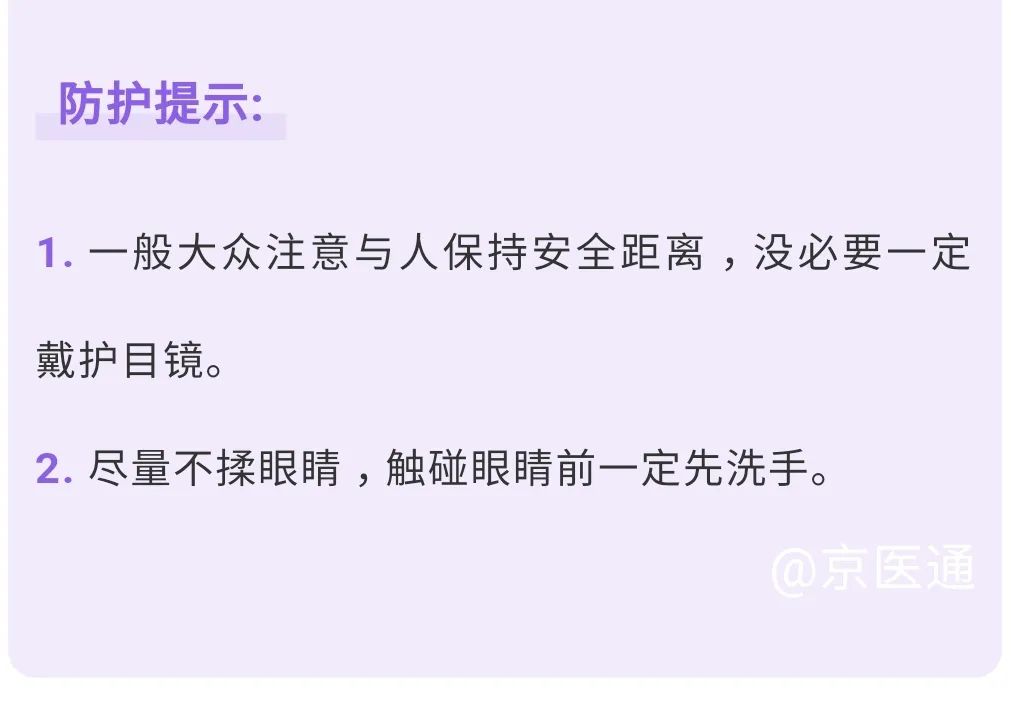 一图读懂 | 科学防疫之重点防护与过度防护 一图读懂 | 科学防疫之重点防护与过度防护