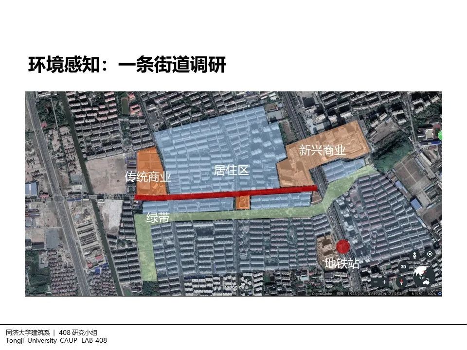 408研究小组 | 建筑设计中的非现场调研