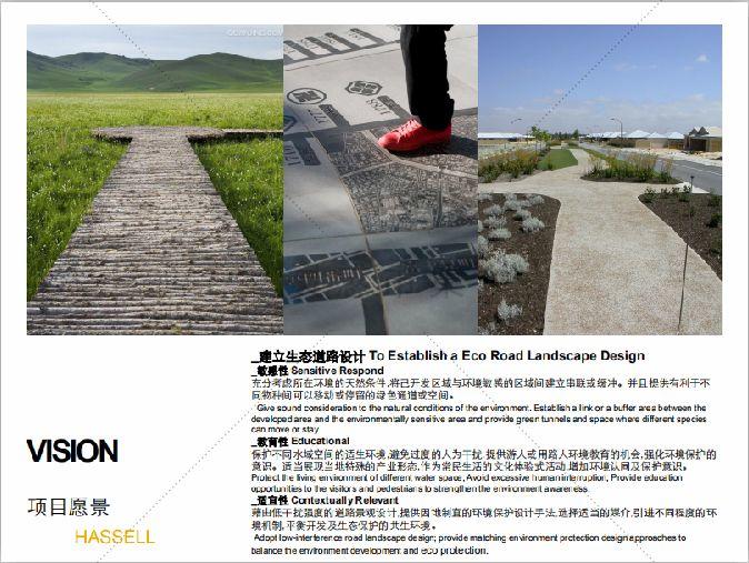 26套市政公园生态修复城市景观设计规划 26套市政公园生态修复城市景观设计规划