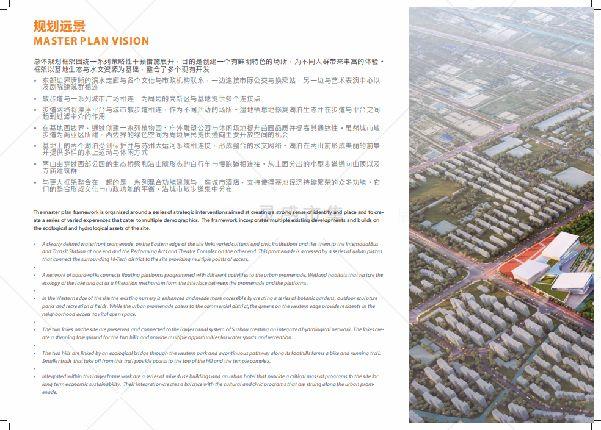 26套市政公园生态修复城市景观设计规划 26套市政公园生态修复城市景观设计规划