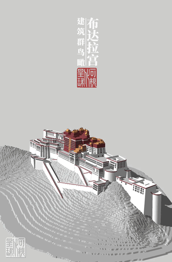 「新·周看」布达拉宫是如何建成的？