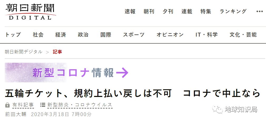 日本数年心血，延期了