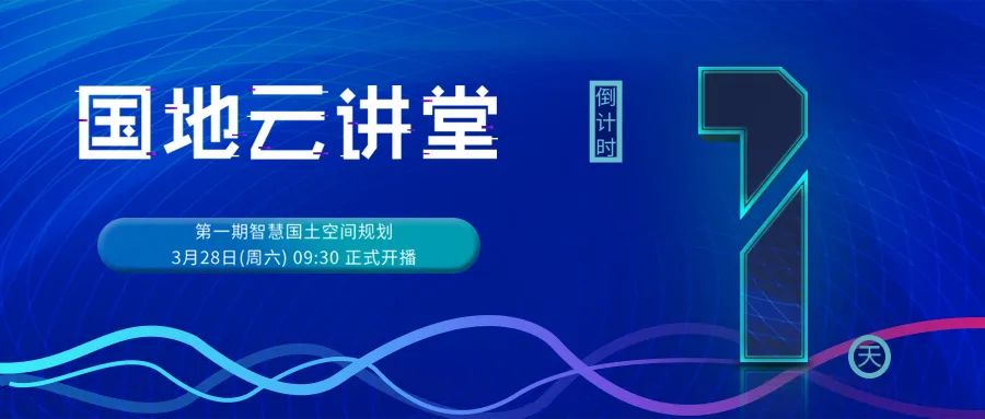 倒计时1天！明天上午，直播间等你~