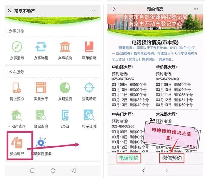 疫情防控期不动产登记怎么办理？最全攻略来啦！