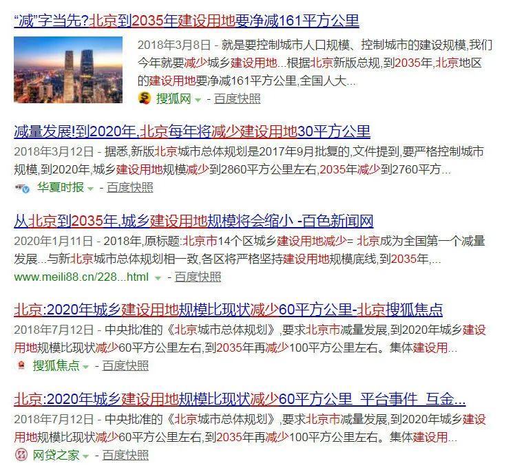 “土地新政”来了!大城市发展空间将被打开? “土地新政”来了!大城市发展空间将被打开?