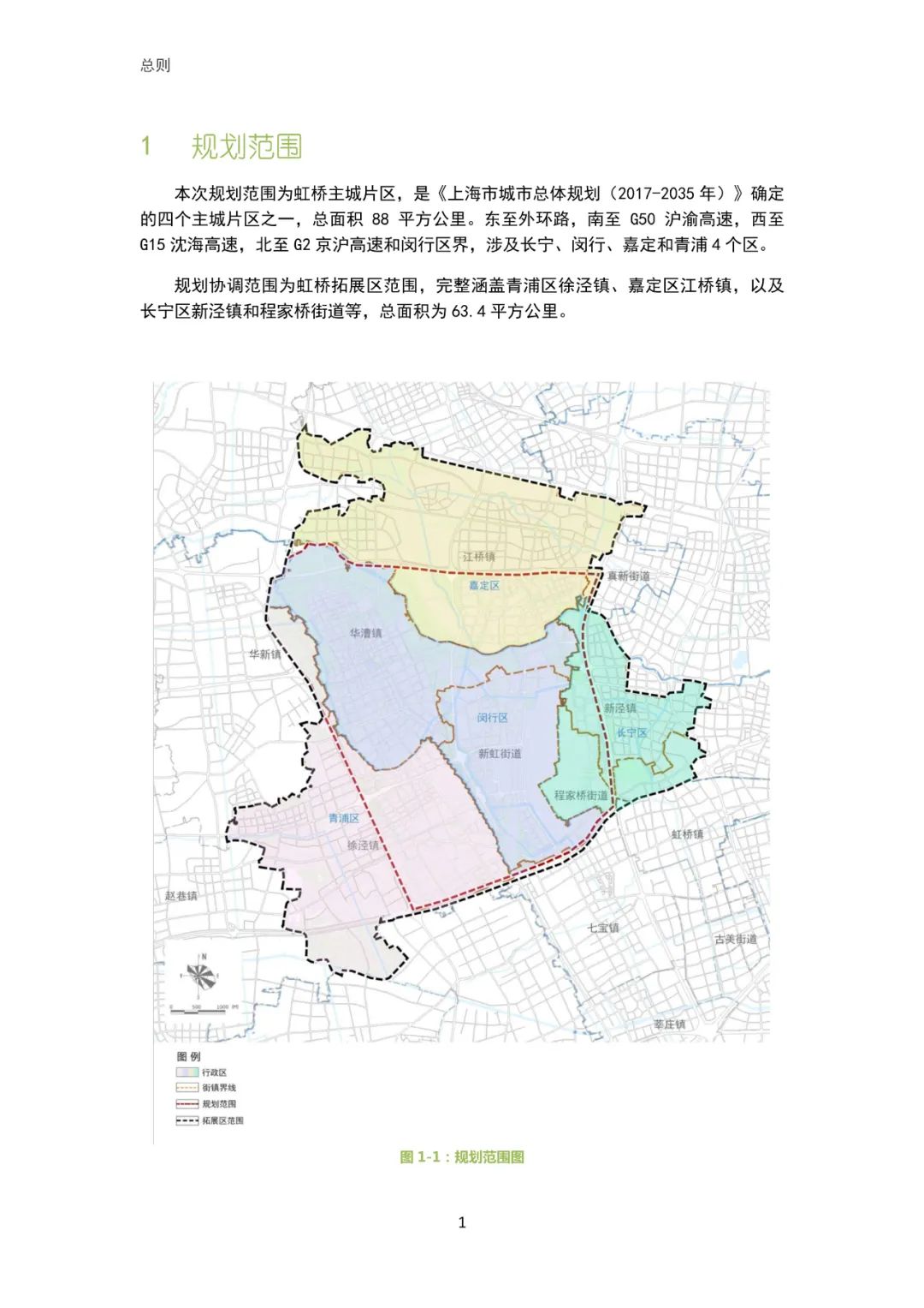 「新·速递」上海市虹桥主城片区单元规划