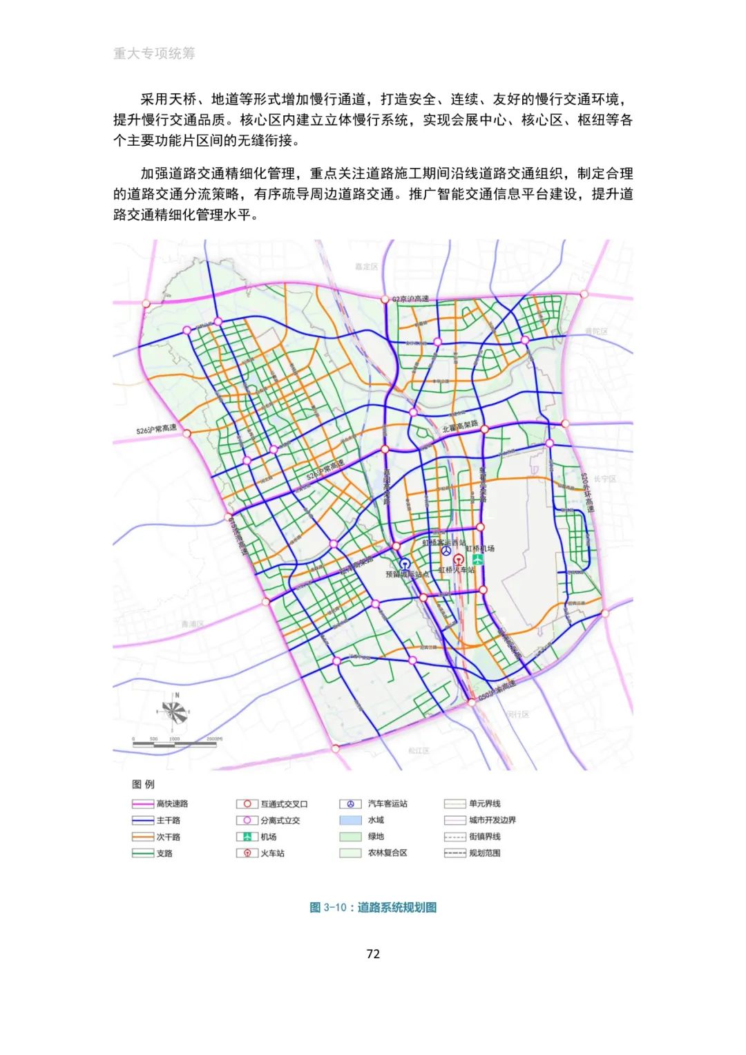 「新·速递」上海市虹桥主城片区单元规划