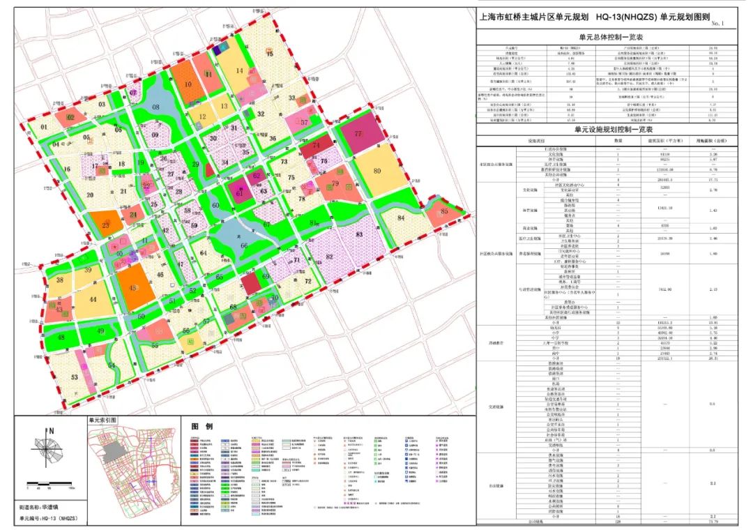 「新·速递」上海市虹桥主城片区单元规划