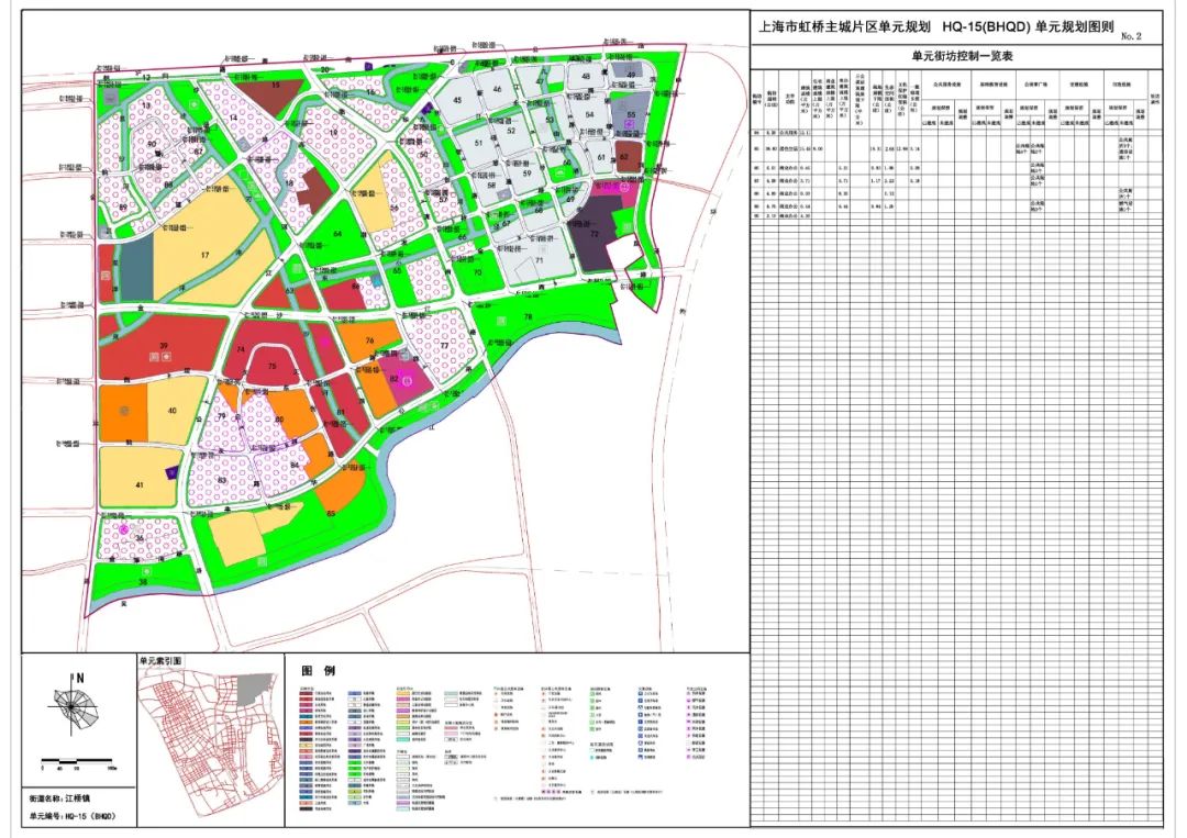 「新·速递」上海市虹桥主城片区单元规划