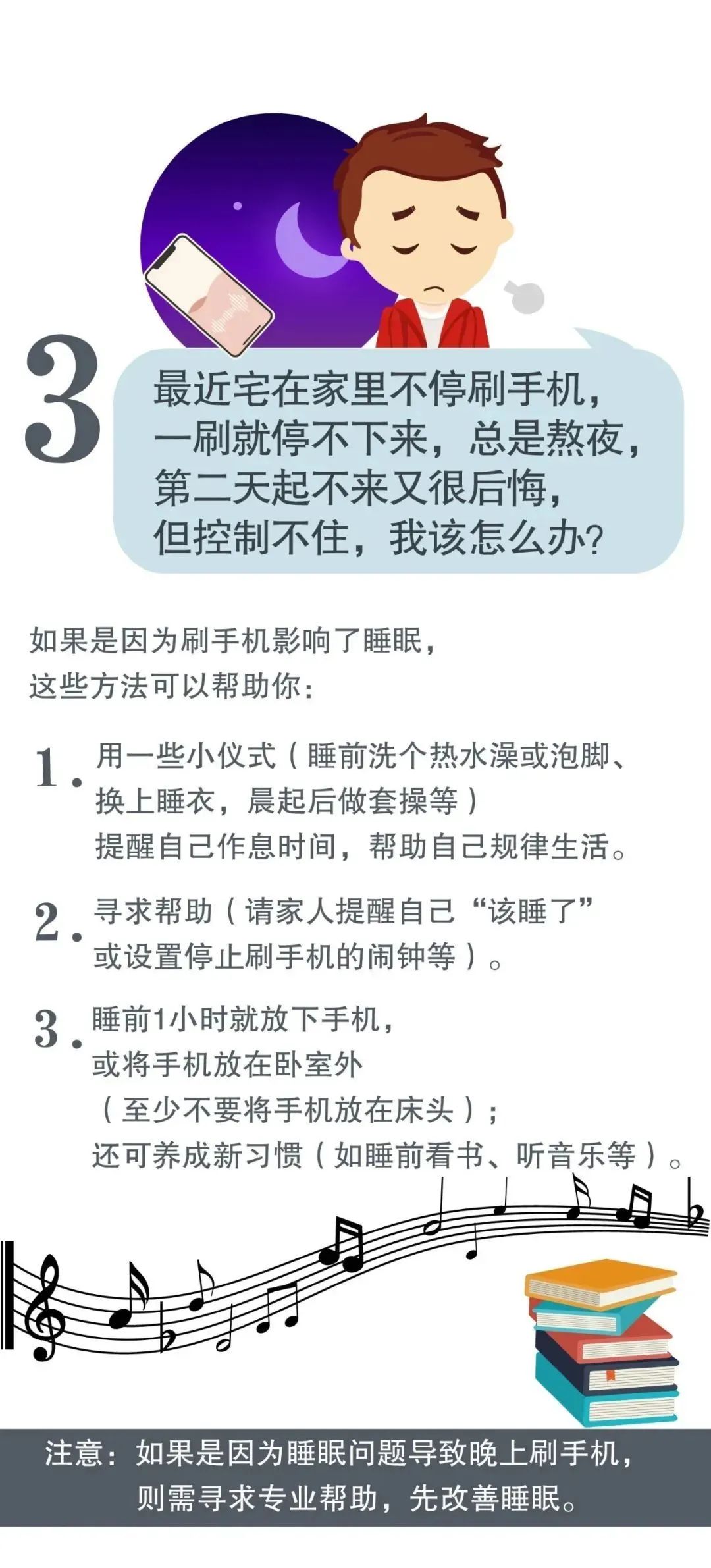 疫情期间,这十个心理问题怎么破? 疫情期间,这十个心理问题怎么破?